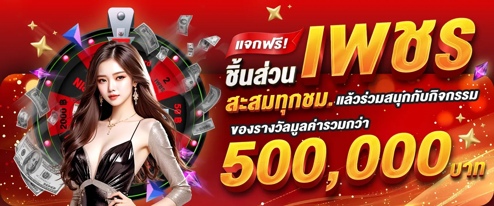 ทางเข้าสล็อต888